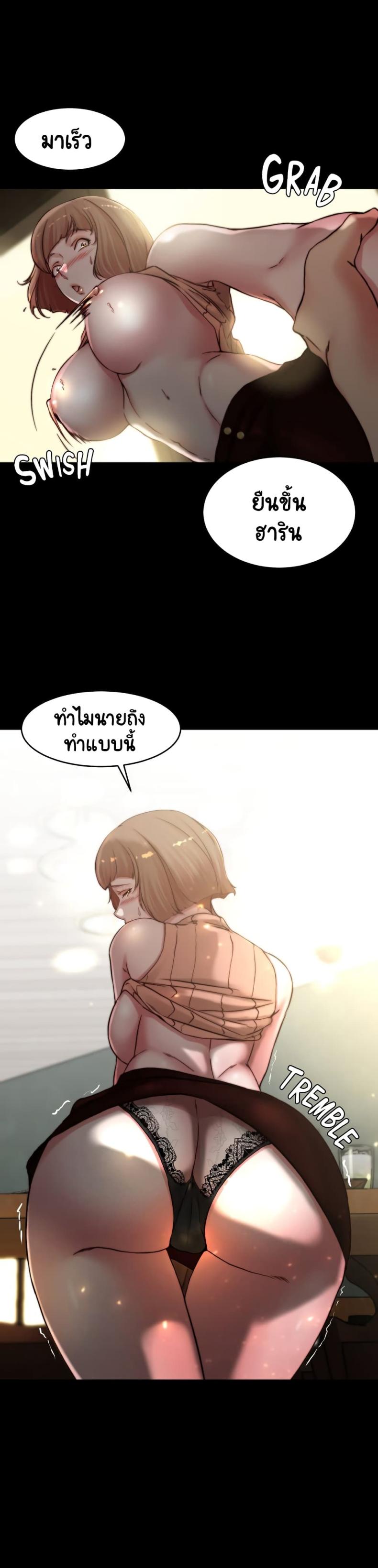 Panty Note - หน้า 25