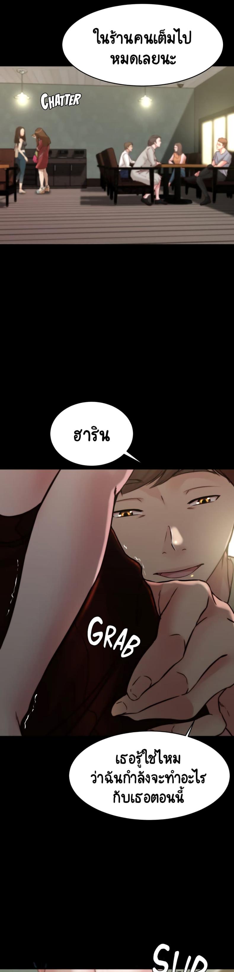 Panty Note - หน้า 26