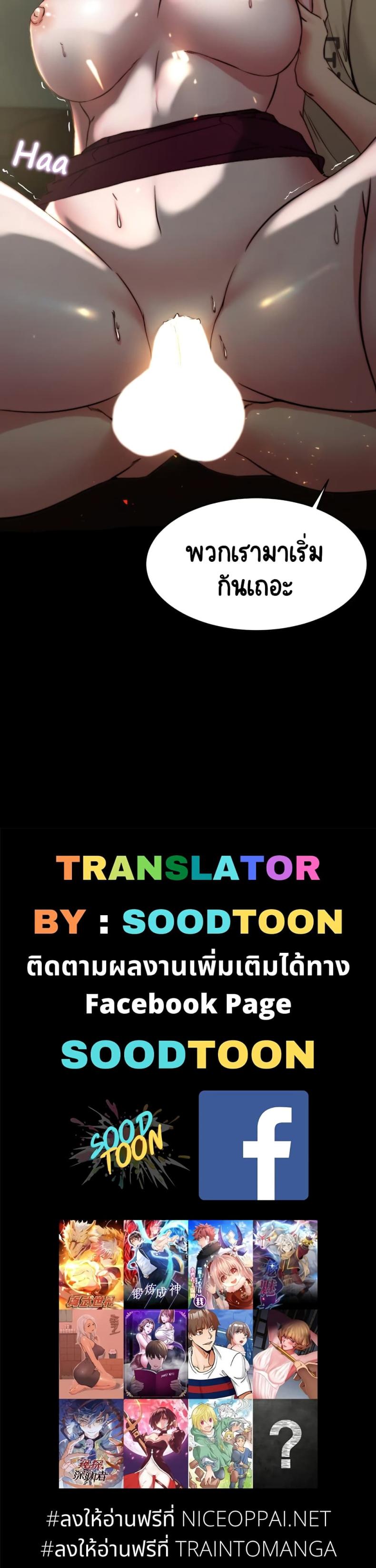 Panty Note - หน้า 30