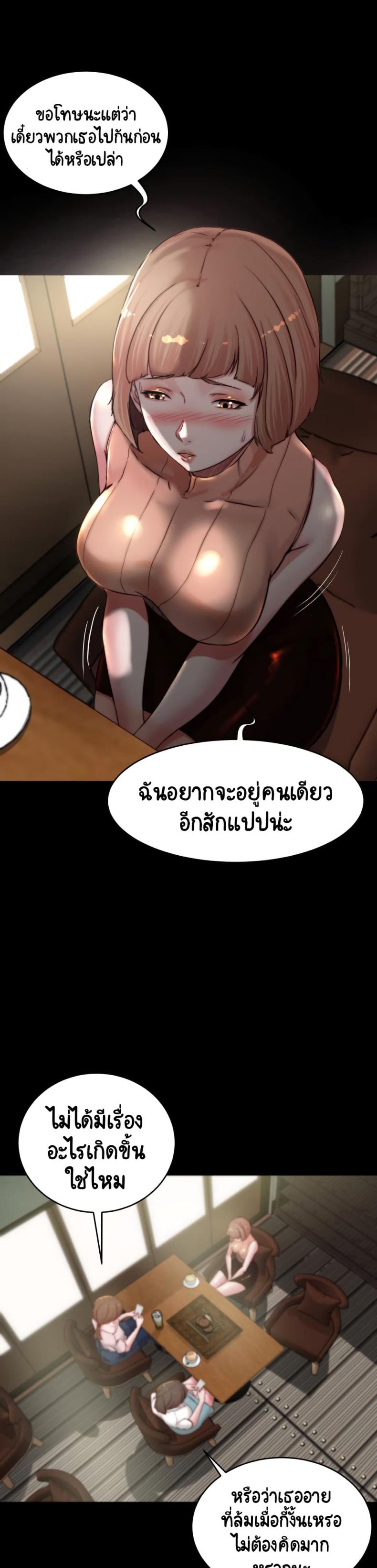 Panty Note - หน้า 7