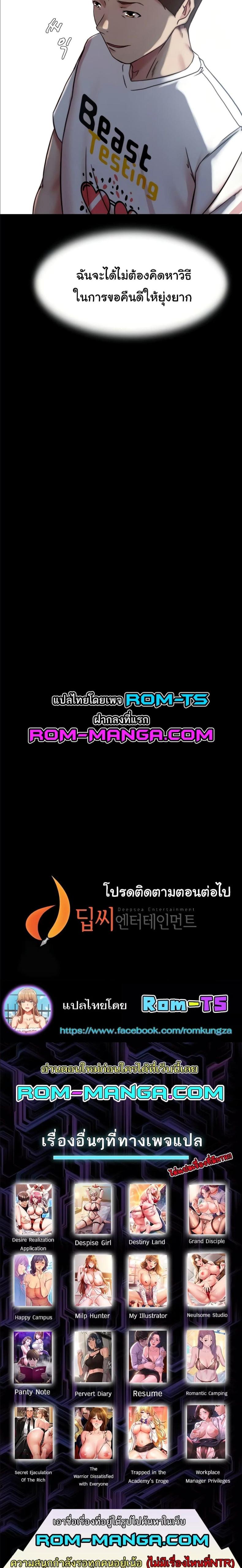 Panty Note - หน้า 6