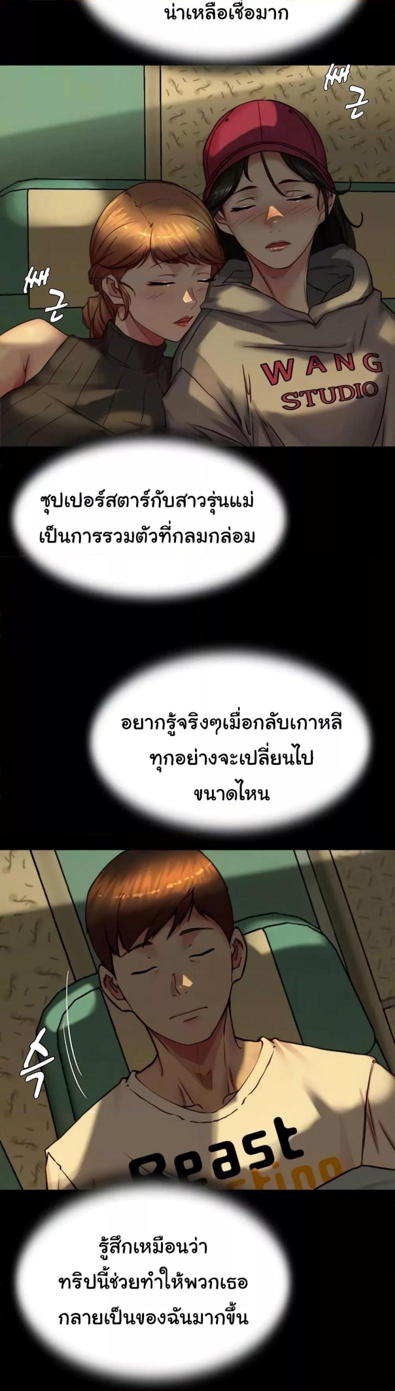 Panty Note - หน้า 4
