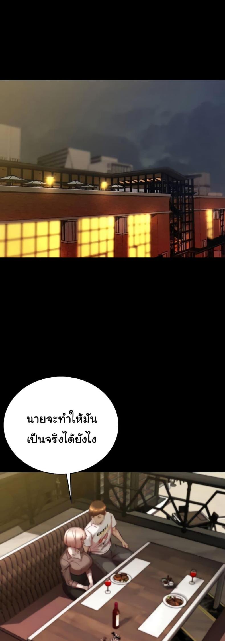 Panty Note - หน้า 2