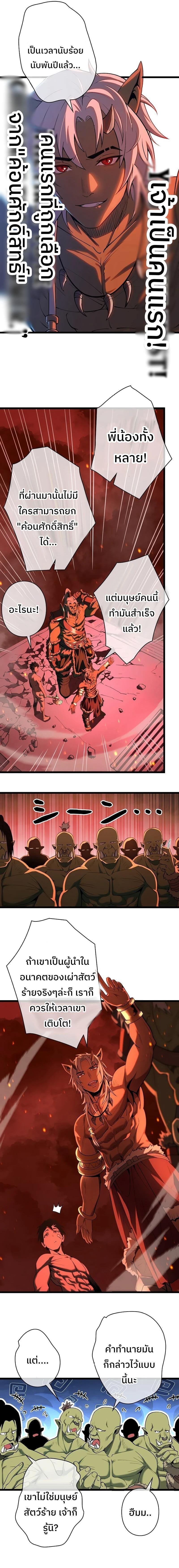 Become the Strongest Hero Through the Cheat System กลายเป็นฮีโร่ที่แข็งแกร่งที่สุดด้วยระบบโกงสุดเทพ - หน้า 16