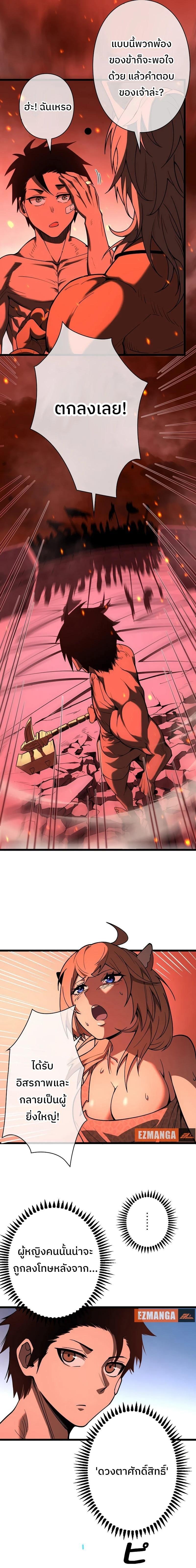 Become the Strongest Hero Through the Cheat System กลายเป็นฮีโร่ที่แข็งแกร่งที่สุดด้วยระบบโกงสุดเทพ - หน้า 19