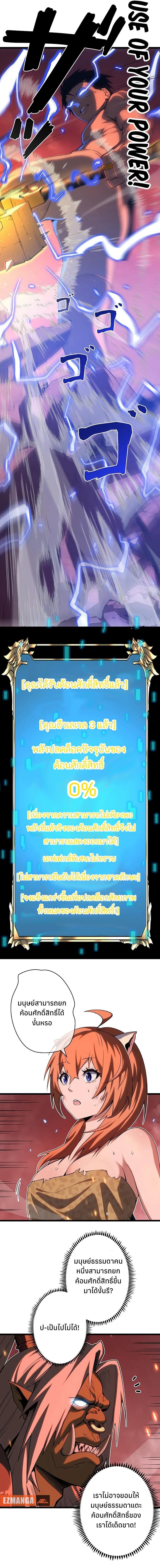 Become the Strongest Hero Through the Cheat System กลายเป็นฮีโร่ที่แข็งแกร่งที่สุดด้วยระบบโกงสุดเทพ - หน้า 2