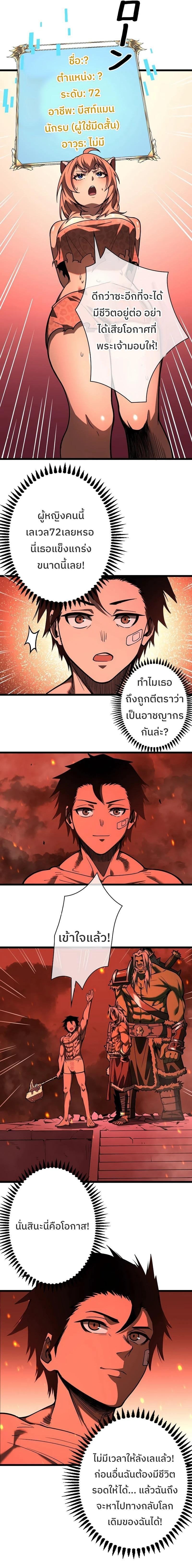 Become the Strongest Hero Through the Cheat System กลายเป็นฮีโร่ที่แข็งแกร่งที่สุดด้วยระบบโกงสุดเทพ - หน้า 20