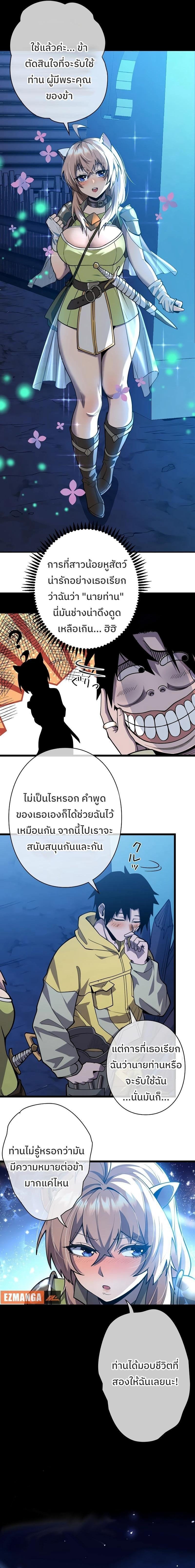 Become the Strongest Hero Through the Cheat System กลายเป็นฮีโร่ที่แข็งแกร่งที่สุดด้วยระบบโกงสุดเทพ - หน้า 23