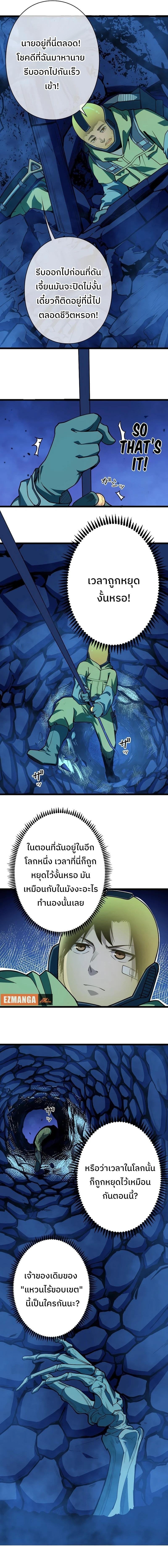 Become the Strongest Hero Through the Cheat System กลายเป็นฮีโร่ที่แข็งแกร่งที่สุดด้วยระบบโกงสุดเทพ - หน้า 29