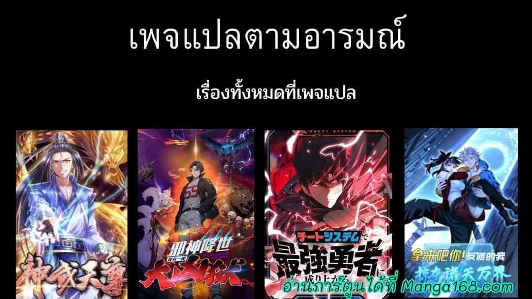 Become the Strongest Hero Through the Cheat System กลายเป็นฮีโร่ที่แข็งแกร่งที่สุดด้วยระบบโกงสุดเทพ - หน้า 31