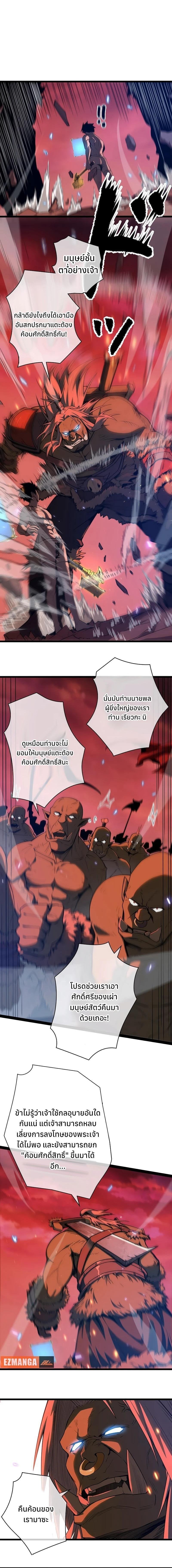 Become the Strongest Hero Through the Cheat System กลายเป็นฮีโร่ที่แข็งแกร่งที่สุดด้วยระบบโกงสุดเทพ - หน้า 4