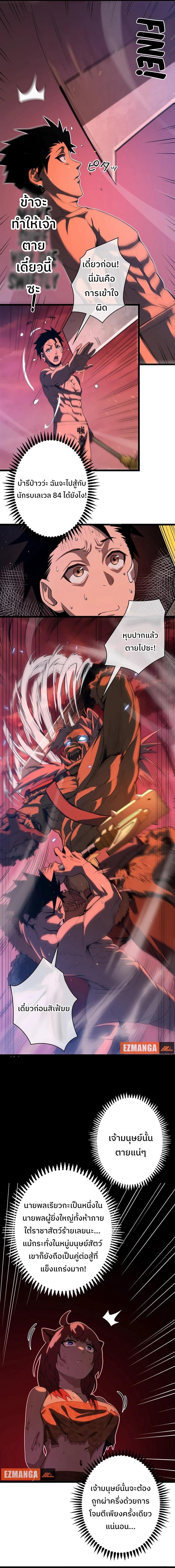 Become the Strongest Hero Through the Cheat System กลายเป็นฮีโร่ที่แข็งแกร่งที่สุดด้วยระบบโกงสุดเทพ - หน้า 6