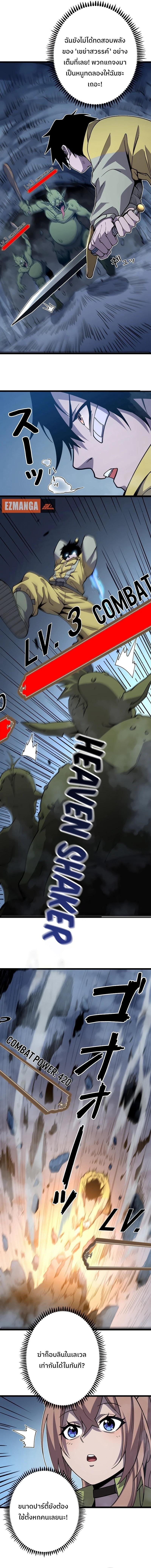 Become the Strongest Hero Through the Cheat System กลายเป็นฮีโร่ที่แข็งแกร่งที่สุดด้วยระบบโกงสุดเทพ - หน้า 22