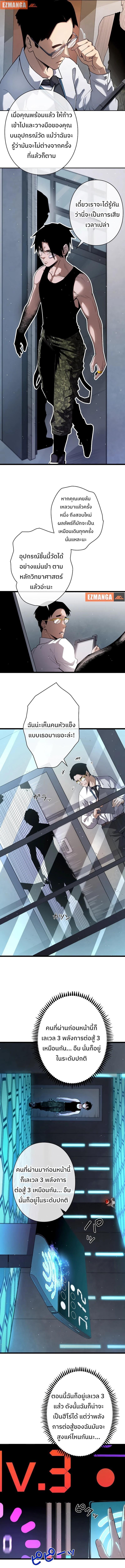 Become the Strongest Hero Through the Cheat System กลายเป็นฮีโร่ที่แข็งแกร่งที่สุดด้วยระบบโกงสุดเทพ - หน้า 7