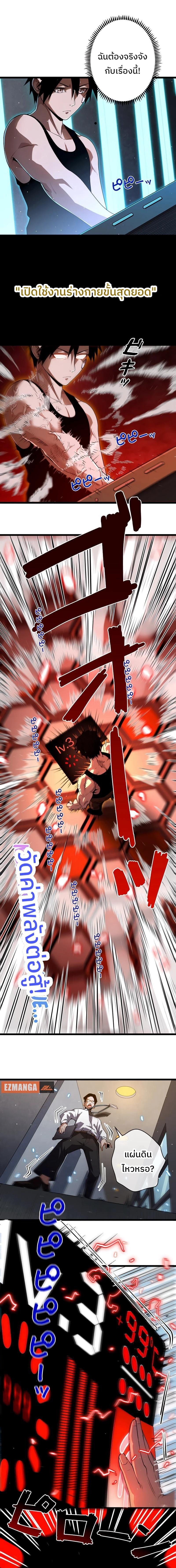 Become the Strongest Hero Through the Cheat System กลายเป็นฮีโร่ที่แข็งแกร่งที่สุดด้วยระบบโกงสุดเทพ - หน้า 8