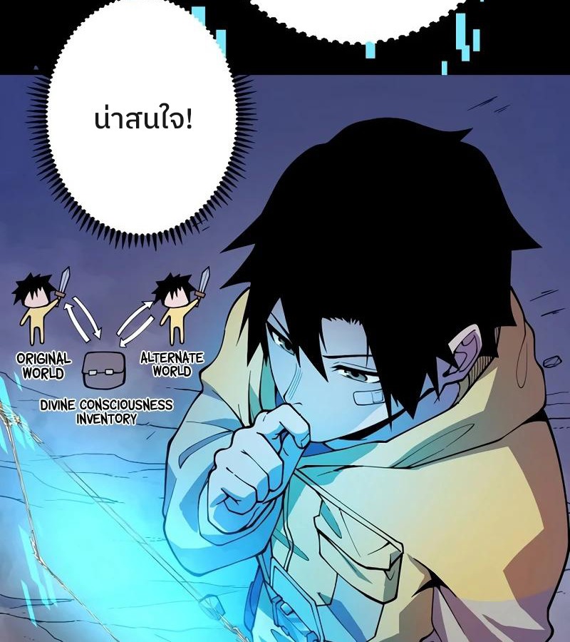 Become the Strongest Hero Through the Cheat System กลายเป็นฮีโร่ที่แข็งแกร่งที่สุดด้วยระบบโกงสุดเทพ - หน้า 13