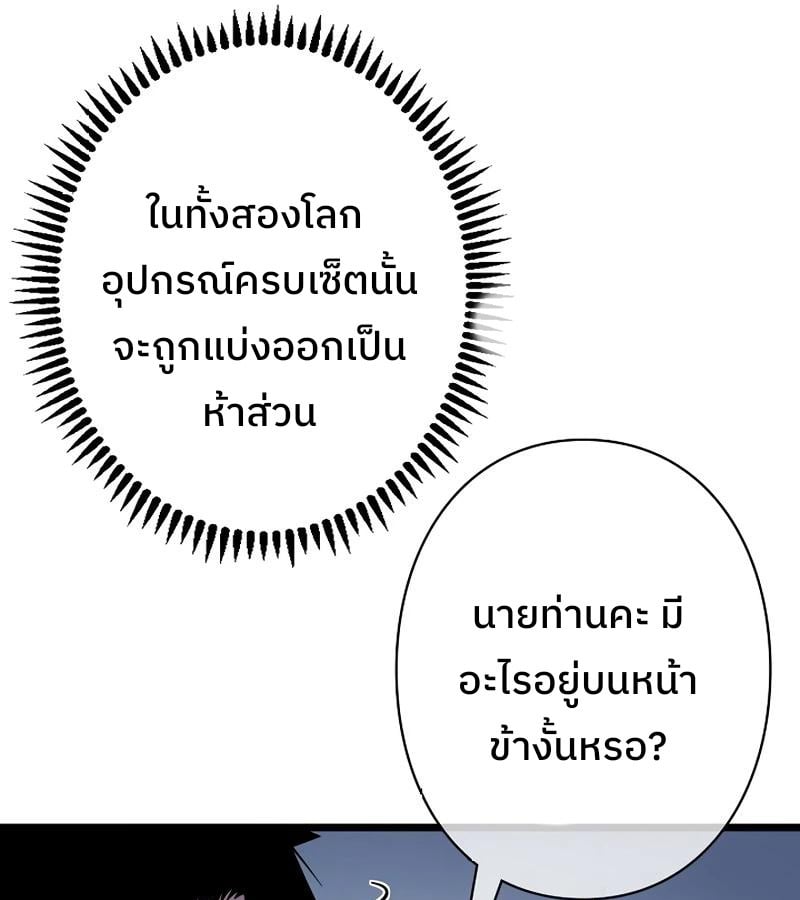 Become the Strongest Hero Through the Cheat System กลายเป็นฮีโร่ที่แข็งแกร่งที่สุดด้วยระบบโกงสุดเทพ - หน้า 19