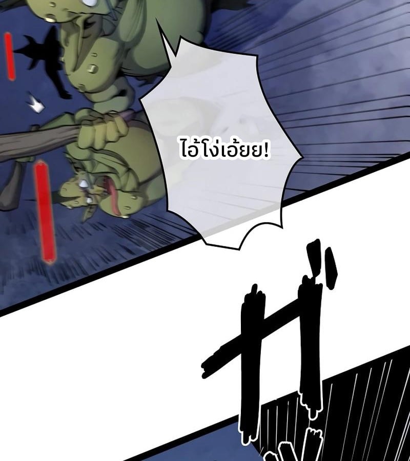 Become the Strongest Hero Through the Cheat System กลายเป็นฮีโร่ที่แข็งแกร่งที่สุดด้วยระบบโกงสุดเทพ - หน้า 35