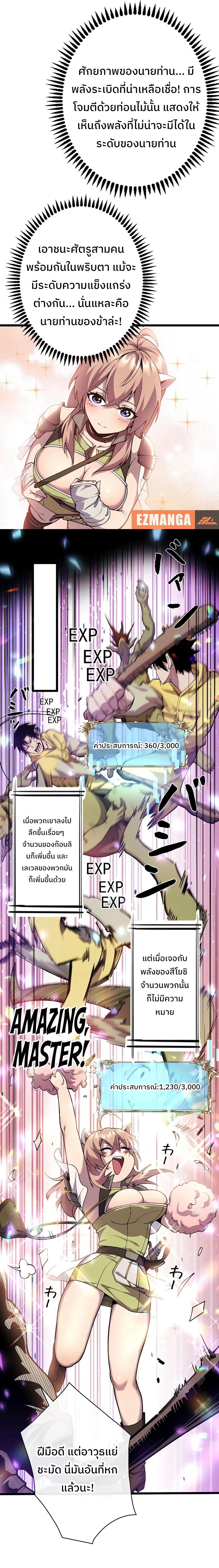 Become the Strongest Hero Through the Cheat System กลายเป็นฮีโร่ที่แข็งแกร่งที่สุดด้วยระบบโกงสุดเทพ - หน้า 40