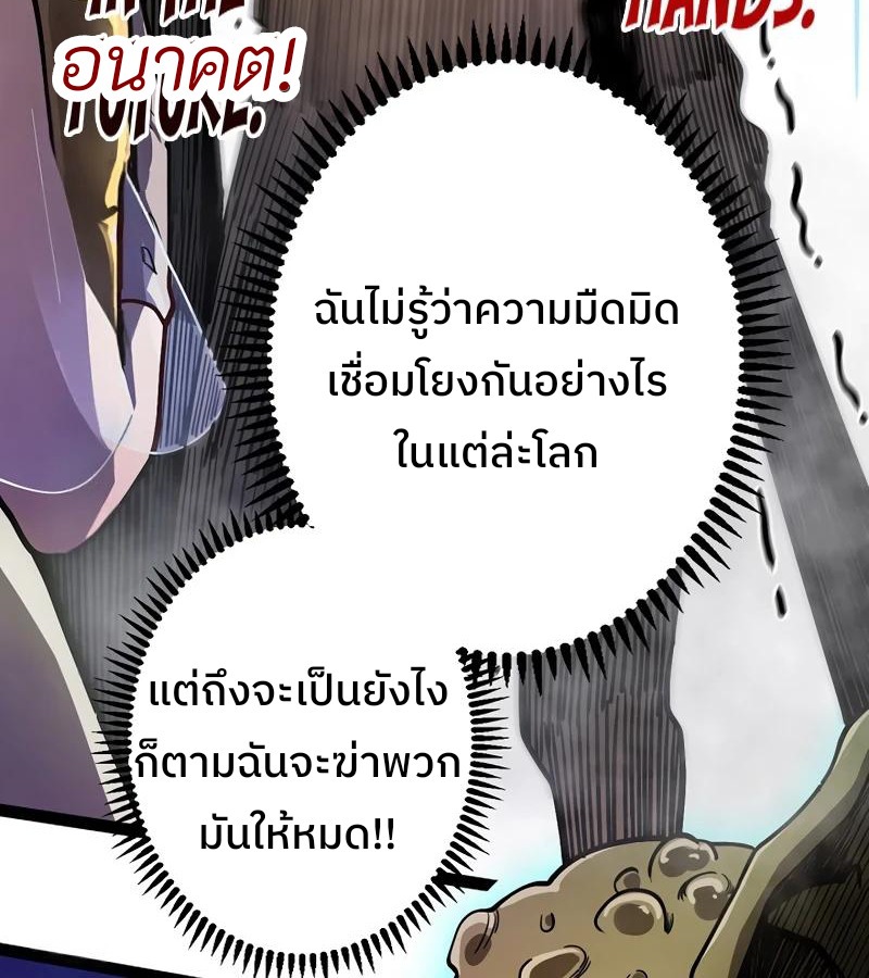 Become the Strongest Hero Through the Cheat System กลายเป็นฮีโร่ที่แข็งแกร่งที่สุดด้วยระบบโกงสุดเทพ - หน้า 63