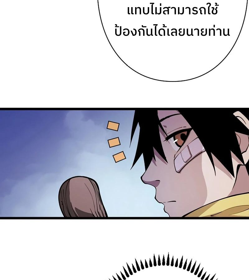 Become the Strongest Hero Through the Cheat System กลายเป็นฮีโร่ที่แข็งแกร่งที่สุดด้วยระบบโกงสุดเทพ - หน้า 7