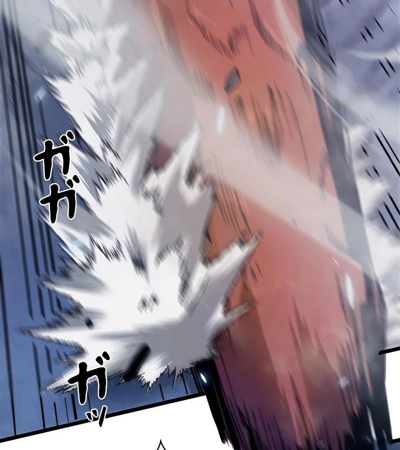 Become the Strongest Hero Through the Cheat System กลายเป็นฮีโร่ที่แข็งแกร่งที่สุดด้วยระบบโกงสุดเทพ - หน้า 83