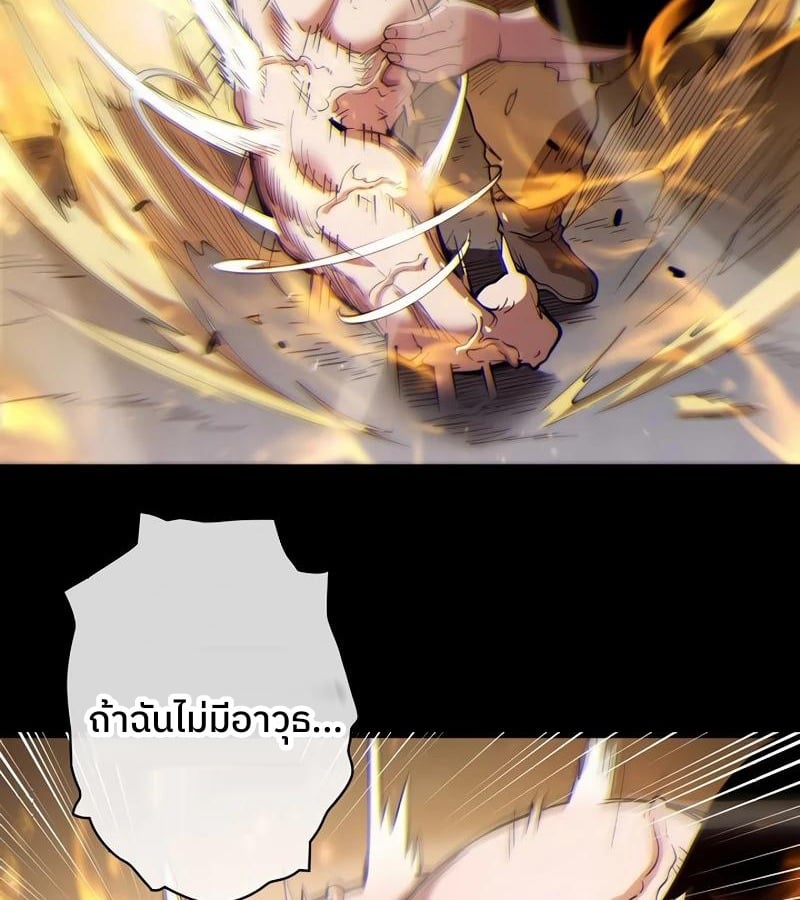 Become the Strongest Hero Through the Cheat System กลายเป็นฮีโร่ที่แข็งแกร่งที่สุดด้วยระบบโกงสุดเทพ - หน้า 91