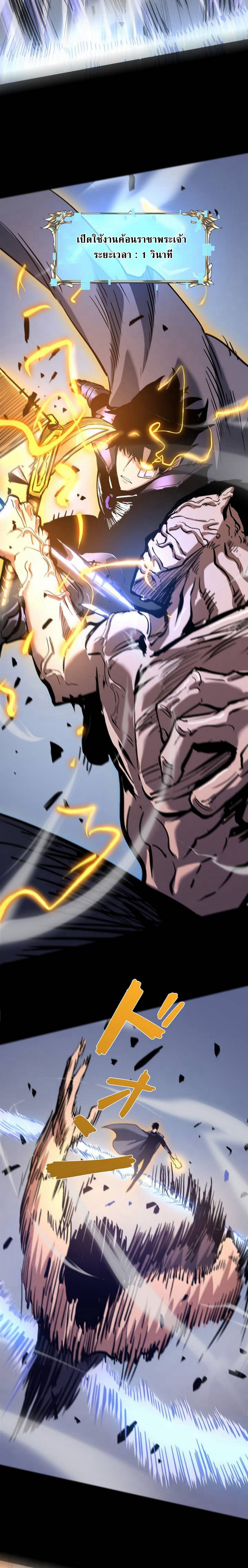Become the Strongest Hero Through the Cheat System กลายเป็นฮีโร่ที่แข็งแกร่งที่สุดด้วยระบบโกงสุดเทพ - หน้า 5