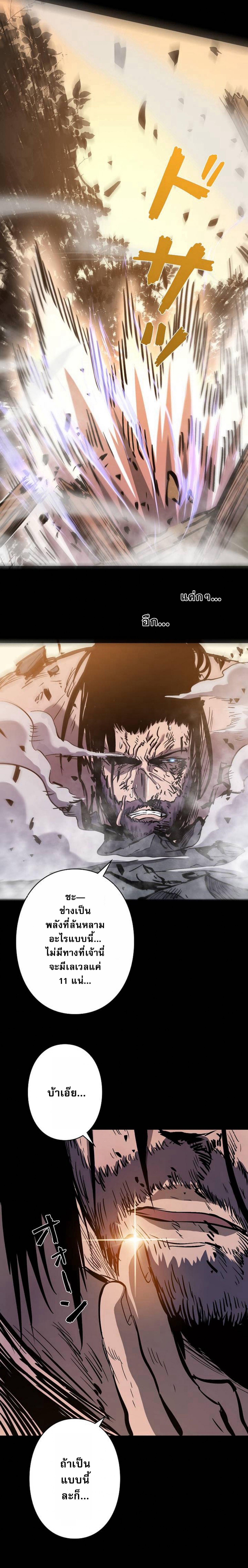 Become the Strongest Hero Through the Cheat System กลายเป็นฮีโร่ที่แข็งแกร่งที่สุดด้วยระบบโกงสุดเทพ - หน้า 6