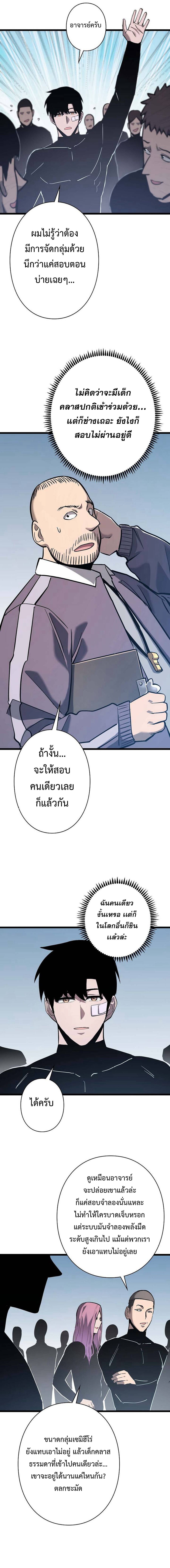 Become the Strongest Hero Through the Cheat System กลายเป็นฮีโร่ที่แข็งแกร่งที่สุดด้วยระบบโกงสุดเทพ - หน้า 4