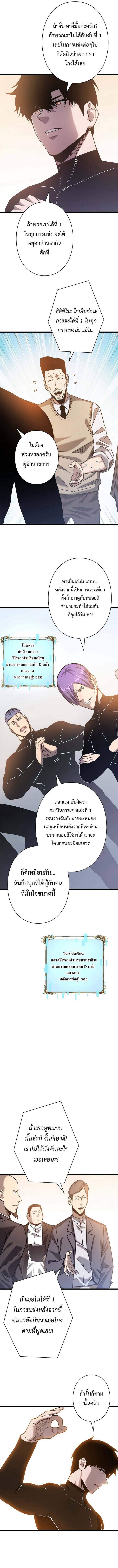 Become the Strongest Hero Through the Cheat System กลายเป็นฮีโร่ที่แข็งแกร่งที่สุดด้วยระบบโกงสุดเทพ - หน้า 4