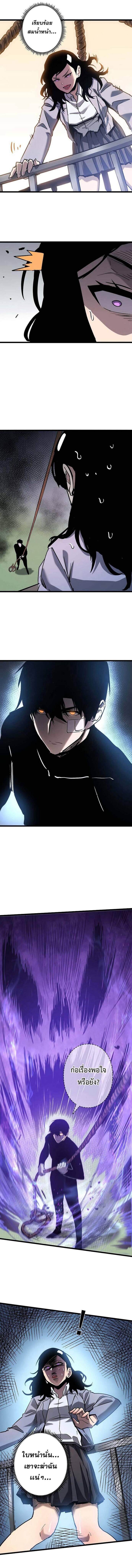 Become the Strongest Hero Through the Cheat System กลายเป็นฮีโร่ที่แข็งแกร่งที่สุดด้วยระบบโกงสุดเทพ - หน้า 4