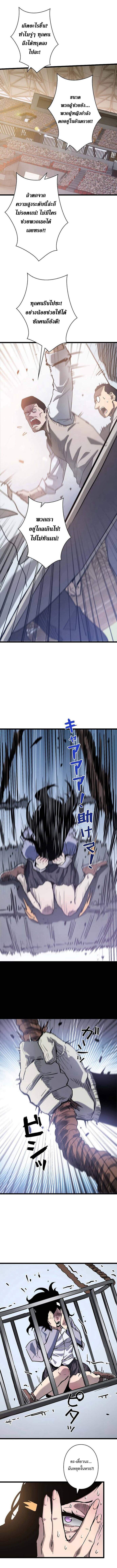 Become the Strongest Hero Through the Cheat System กลายเป็นฮีโร่ที่แข็งแกร่งที่สุดด้วยระบบโกงสุดเทพ - หน้า 8