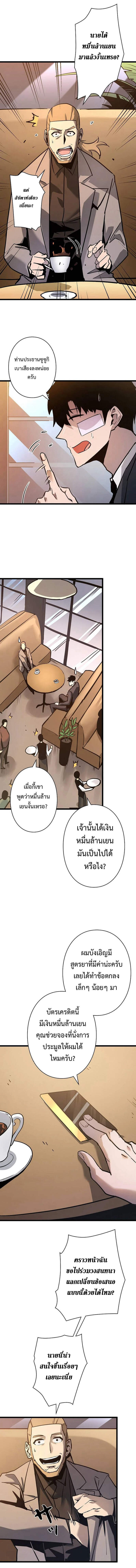Become the Strongest Hero Through the Cheat System กลายเป็นฮีโร่ที่แข็งแกร่งที่สุดด้วยระบบโกงสุดเทพ - หน้า 13