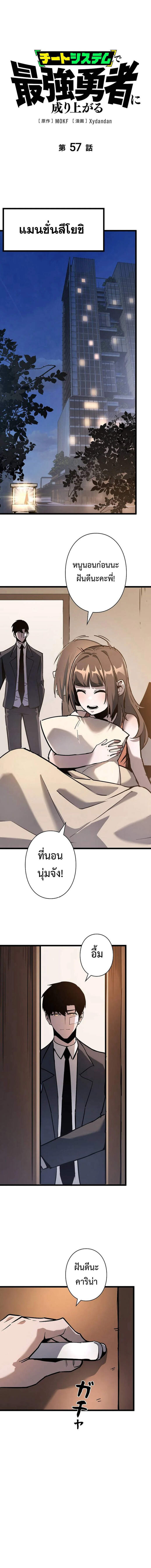 Become the Strongest Hero Through the Cheat System กลายเป็นฮีโร่ที่แข็งแกร่งที่สุดด้วยระบบโกงสุดเทพ - หน้า 1