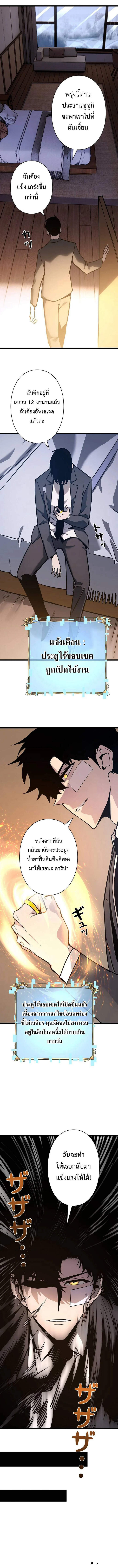 Become the Strongest Hero Through the Cheat System กลายเป็นฮีโร่ที่แข็งแกร่งที่สุดด้วยระบบโกงสุดเทพ - หน้า 2