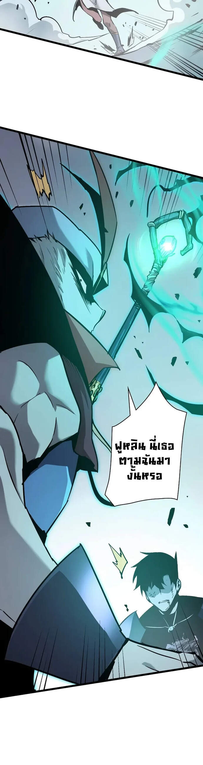 Become the Strongest Hero Through the Cheat System กลายเป็นฮีโร่ที่แข็งแกร่งที่สุดด้วยระบบโกงสุดเทพ - หน้า 6