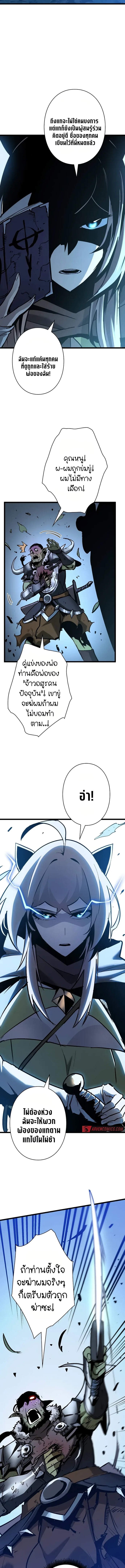 Become the Strongest Hero Through the Cheat System กลายเป็นฮีโร่ที่แข็งแกร่งที่สุดด้วยระบบโกงสุดเทพ - หน้า 3