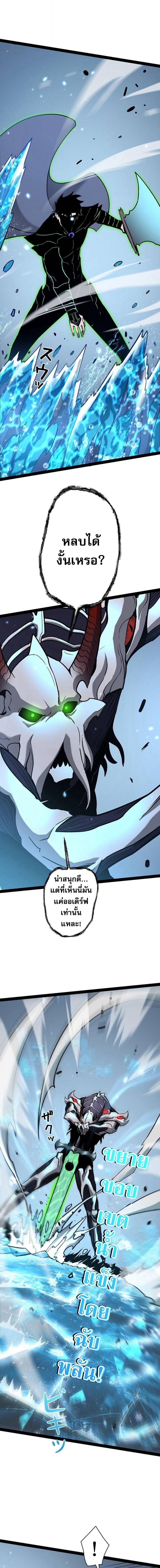 Become the Strongest Hero Through the Cheat System กลายเป็นฮีโร่ที่แข็งแกร่งที่สุดด้วยระบบโกงสุดเทพ - หน้า 3