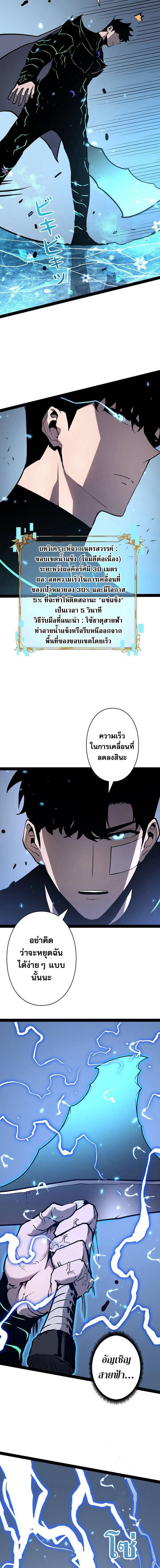 Become the Strongest Hero Through the Cheat System กลายเป็นฮีโร่ที่แข็งแกร่งที่สุดด้วยระบบโกงสุดเทพ - หน้า 4