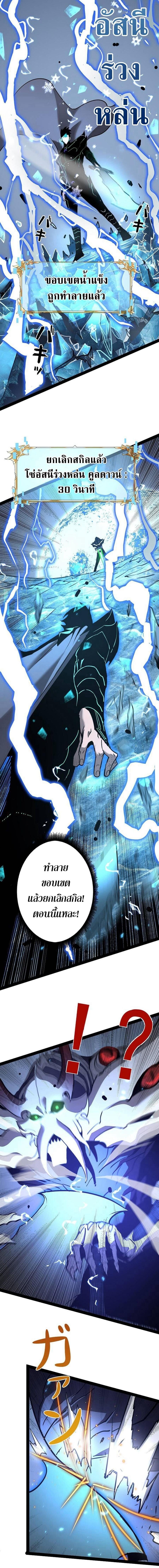 Become the Strongest Hero Through the Cheat System กลายเป็นฮีโร่ที่แข็งแกร่งที่สุดด้วยระบบโกงสุดเทพ - หน้า 5