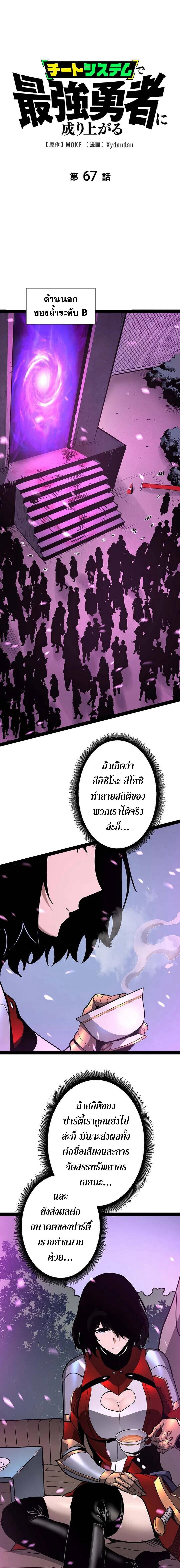 Become the Strongest Hero Through the Cheat System กลายเป็นฮีโร่ที่แข็งแกร่งที่สุดด้วยระบบโกงสุดเทพ - หน้า 1