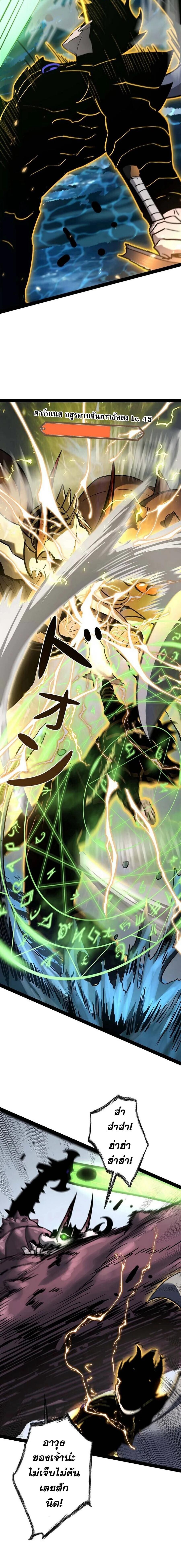 Become the Strongest Hero Through the Cheat System กลายเป็นฮีโร่ที่แข็งแกร่งที่สุดด้วยระบบโกงสุดเทพ - หน้า 8