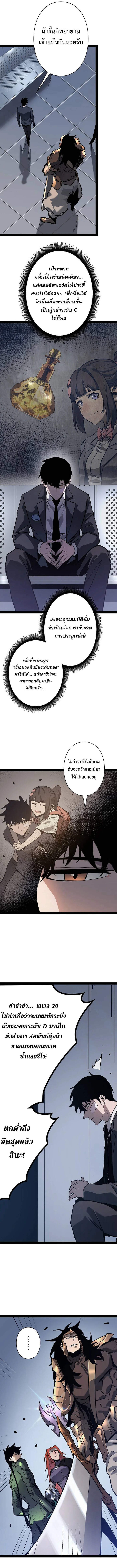 Become the Strongest Hero Through the Cheat System กลายเป็นฮีโร่ที่แข็งแกร่งที่สุดด้วยระบบโกงสุดเทพ - หน้า 3