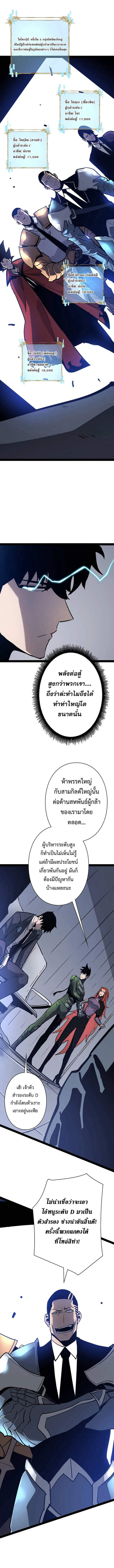 Become the Strongest Hero Through the Cheat System กลายเป็นฮีโร่ที่แข็งแกร่งที่สุดด้วยระบบโกงสุดเทพ - หน้า 4