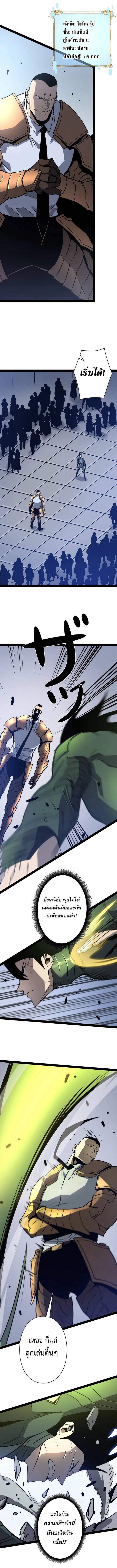 Become the Strongest Hero Through the Cheat System กลายเป็นฮีโร่ที่แข็งแกร่งที่สุดด้วยระบบโกงสุดเทพ - หน้า 7