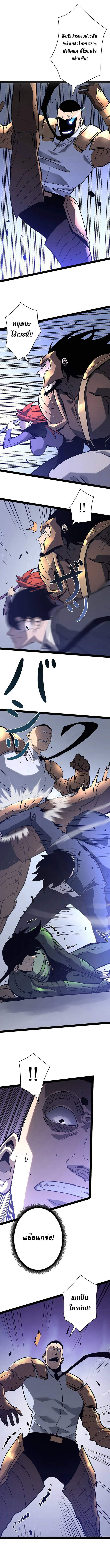 Become the Strongest Hero Through the Cheat System กลายเป็นฮีโร่ที่แข็งแกร่งที่สุดด้วยระบบโกงสุดเทพ - หน้า 9
