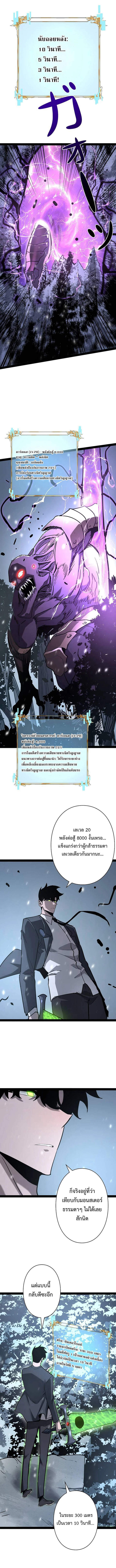 Become the Strongest Hero Through the Cheat System กลายเป็นฮีโร่ที่แข็งแกร่งที่สุดด้วยระบบโกงสุดเทพ - หน้า 2