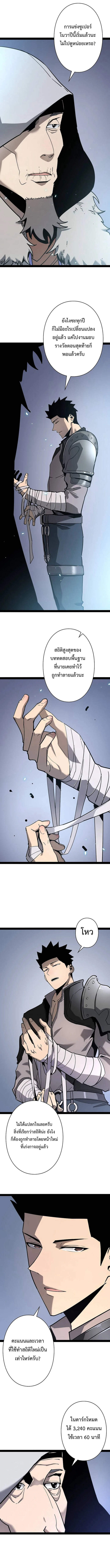 Become the Strongest Hero Through the Cheat System กลายเป็นฮีโร่ที่แข็งแกร่งที่สุดด้วยระบบโกงสุดเทพ - หน้า 2