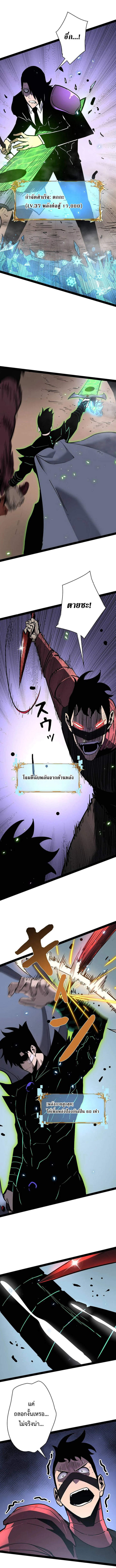 Become the Strongest Hero Through the Cheat System กลายเป็นฮีโร่ที่แข็งแกร่งที่สุดด้วยระบบโกงสุดเทพ - หน้า 10